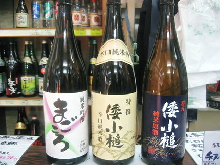 この日の目的　『山田酒販』　試...