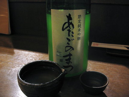 土井晩翠の愛した酒　『愛宕の松...