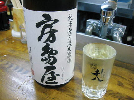 酸が効いている岐阜は　『房島屋...