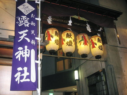 曽根崎新地に来れば必ずお参りし...