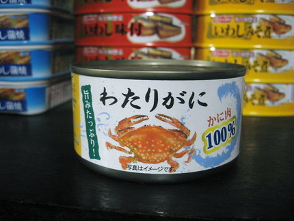 渡り蟹の缶詰