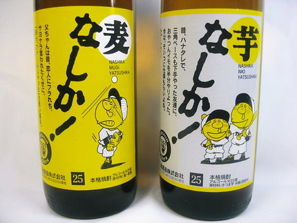 『阪神なしか！焼酎』　本日　新...