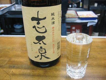 サッカーの街　藤枝の酒　『志太...