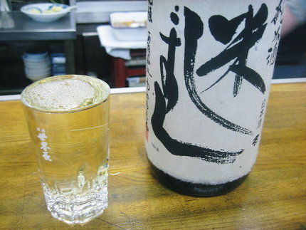 この日の〆の酒　福井の　『米し...