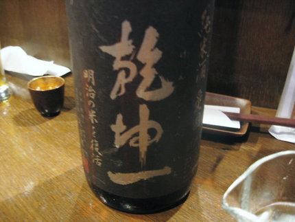 愛国が醸す宮城の酒　『乾坤一』
