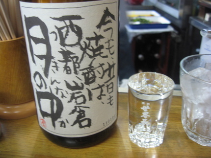 『月の中』　宮崎西都の銘酒