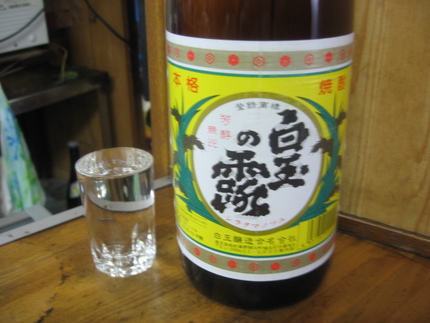 『白玉の露』　魔王の蔵の酒