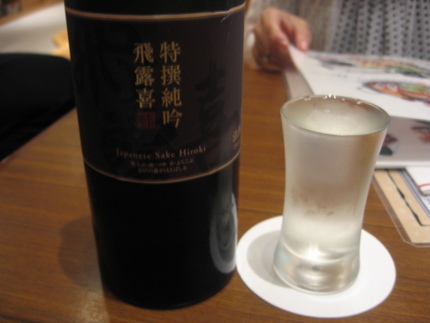 福島会津の銘酒　『飛露喜　特選...