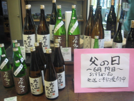 6月19日は父の日ですが・・・