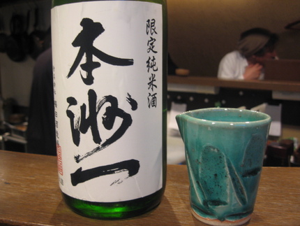 安芸の銘酒　ええとこどり　『本...
