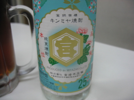 これが噂のキンミヤ焼酎です