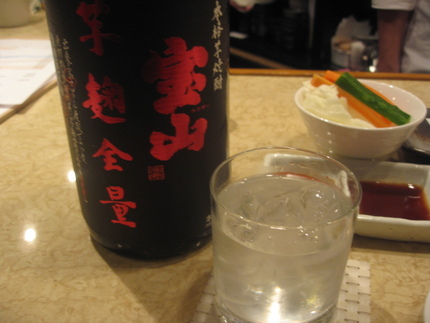 ロックが最高！通の酒　『宝山　...