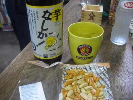 『阪神なしか！芋』　を角打ちキ...