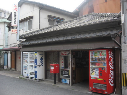 折尾　『宮原酒店』　修行・参