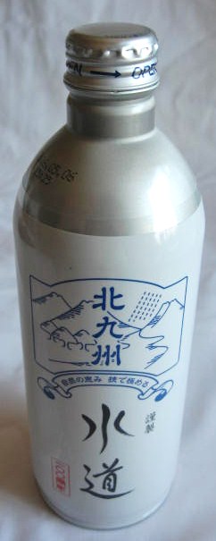 北九州の水道水は日本一