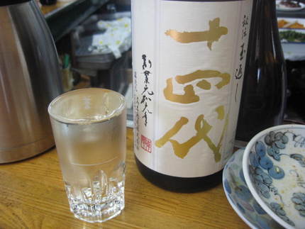 サプライズ！　『十四代』　が出...