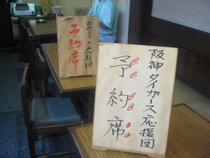勝っても負けても　『とん平』