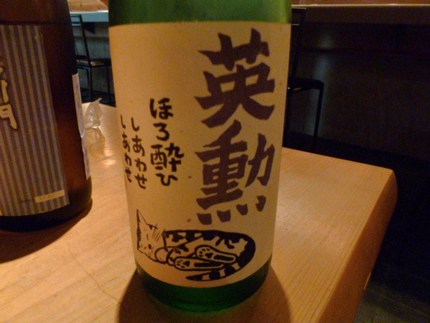 伏見の女酒？　通称ねこラベル　...