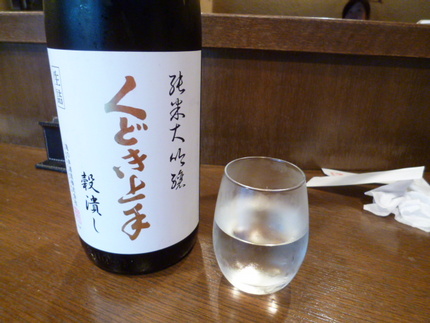 超高精米２２％！　『くどき上手...