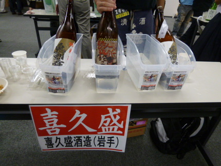 岩手　被災地からの蔵　『喜久盛...