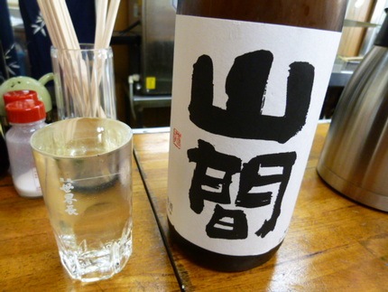 新潟の山間の酒　『山間』