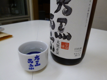 大黒正宗6年古酒