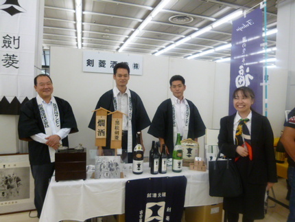 江戸の名門酒　『剣菱』　最終で...