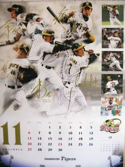 今日から１１月　『タイガース・...