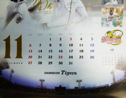１１月は３１日（木）まであるの...