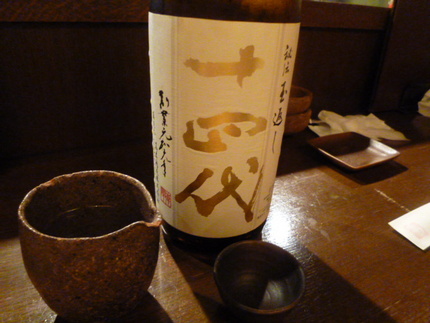 『のどぐろ』　には　『十四代』