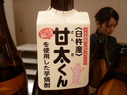 珍しい大分の芋焼酎　『甘太くん...
