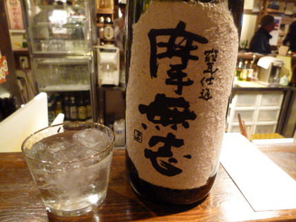 『摩無志（まむし）』
