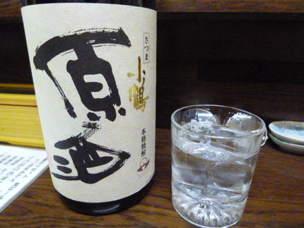 『さつま小鶴・原酒３８度』　を...