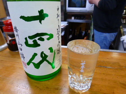 『十四代』　と　『ブリの煮付け...
