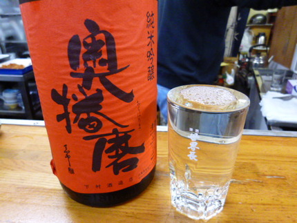 『奥播磨』　を　『大貝つぼ焼き...