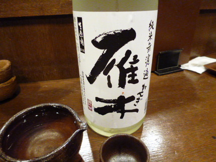 新酒　岩国の『雁木』　と　『熊...