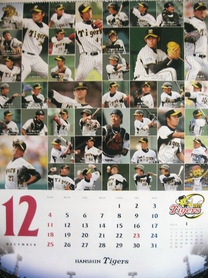 今日から１２月　阪神タイガース...
