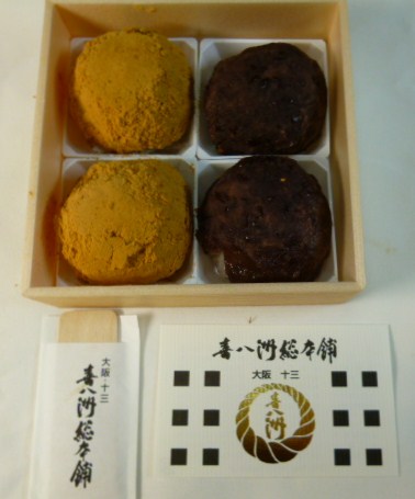 おみや　十三の名店　『喜八洲総...