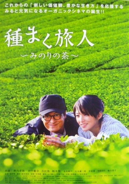 オーガニック・シネマ　『種まく...