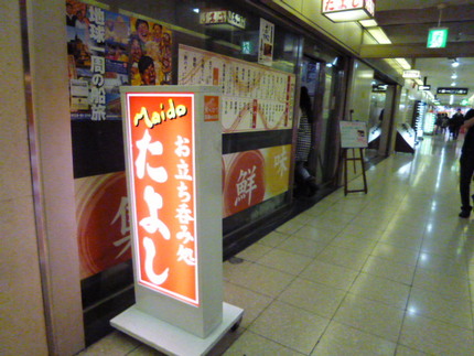大阪駅前第２ビル　『maido...