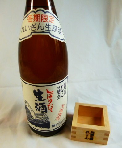 阿蘇の銘酒　『れいざん』　熊本...