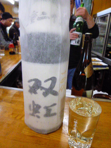 公園前　『十四代　七垂二十貫　...