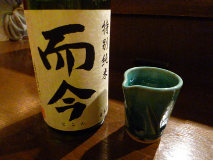 ６杯目は　伊賀の地酒　『而今』