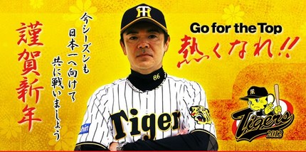 阪神シーズンロゴマークとチーム...