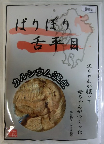 ぱりぱり舌平目　醤油味