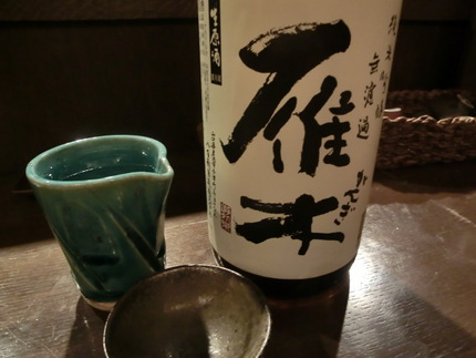 『雁木』　マスター直汲み！