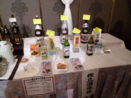 東京都の麦焼酎　
