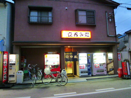 尼崎の噂の立呑処　『中島酒店』