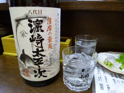 『薩摩の豪商　濱崎大平次』　と...