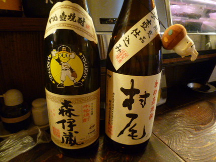『森伊蔵』　と　『村尾』